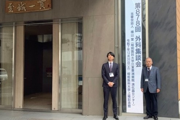 第878回外科集談会