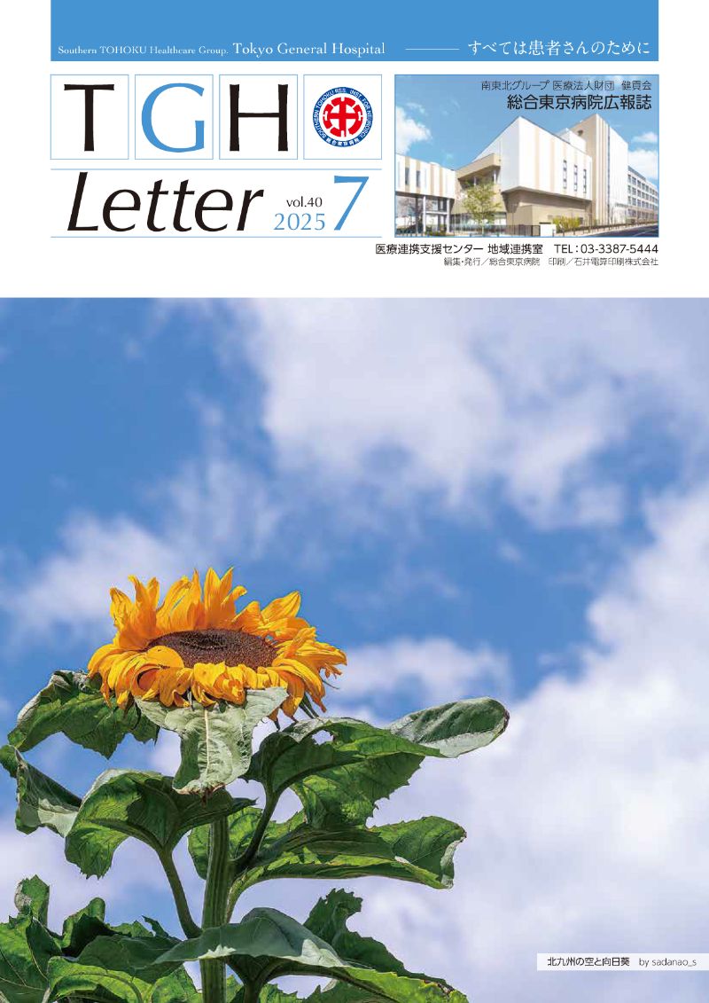 病院広報誌