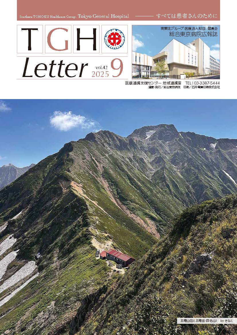 病院広報誌