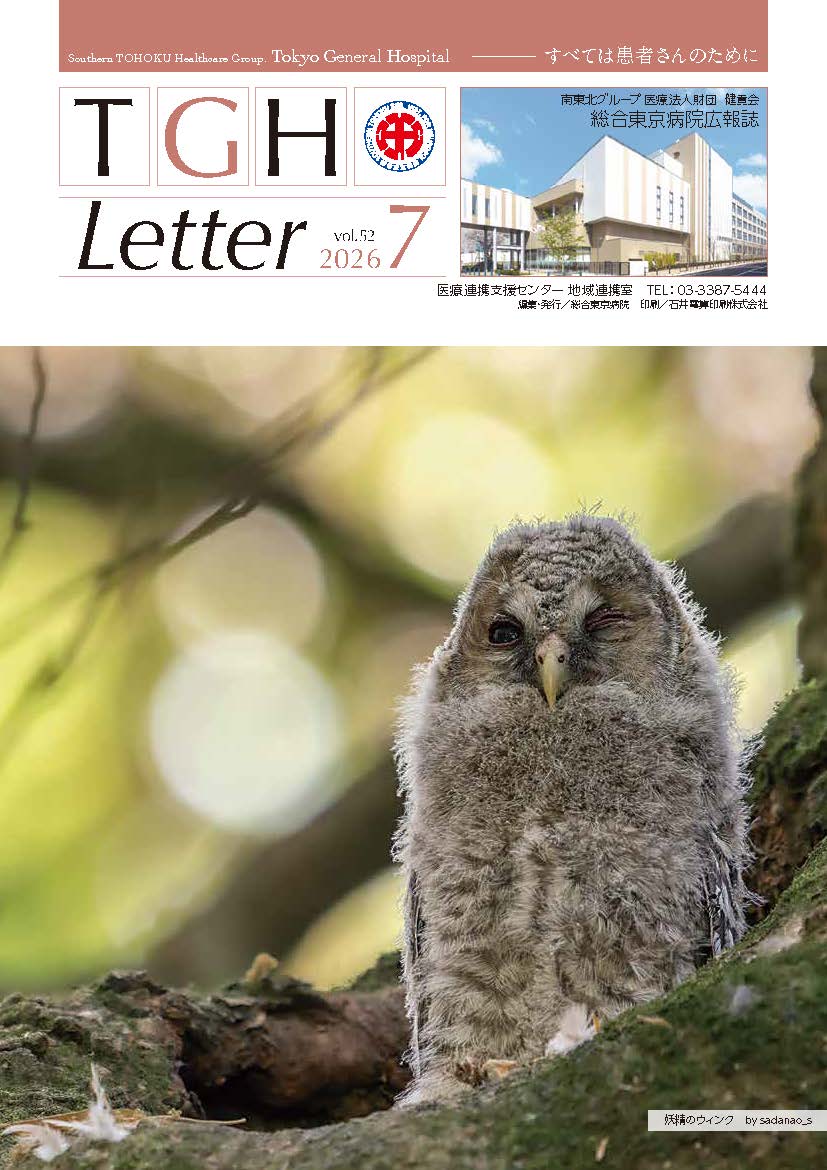 病院広報誌