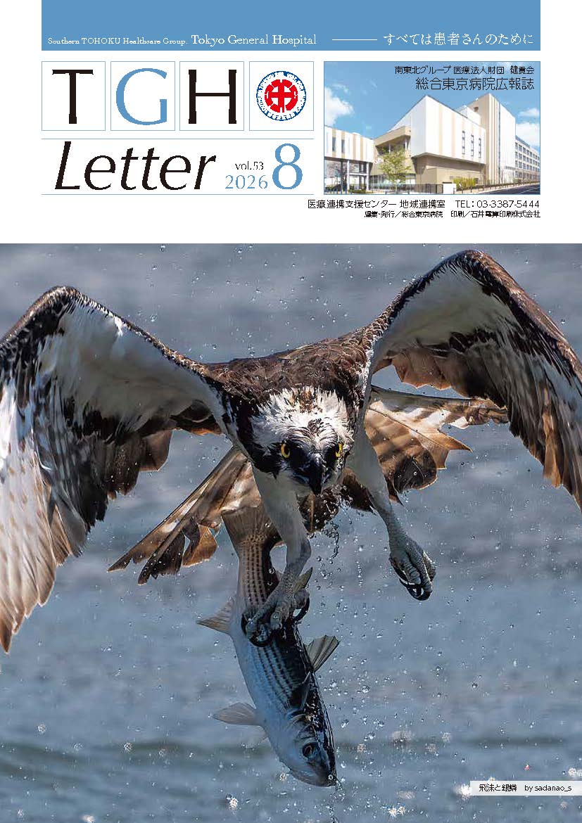 病院広報誌